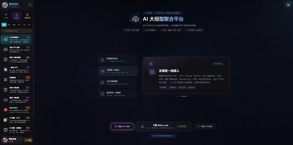 AI动漫连环画项目展示
