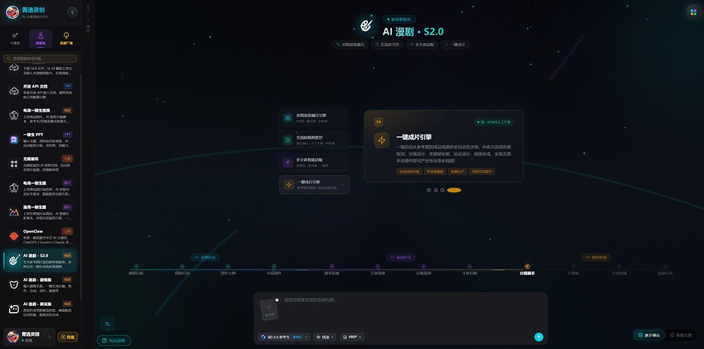 AI漫剧风格图文与视频示例